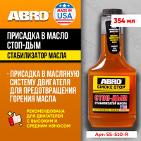 Присадка в масло ABRO Антидым 354 мл SS-510