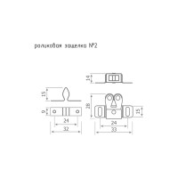 Роликовая защелка НОРА-М №2 24мм ст.бронза 15514