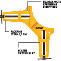 Угловая струбцина DEWALT для небольших нагрузок DWHT83840-0