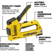 Степлер DEWALT 5 видов крепежа DWHT0-TR510