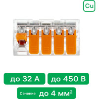 Соединительные монтажные клеммы duwi с рычажком прозрачные СМК 223-415 4мм2 20 шт. 26749 2