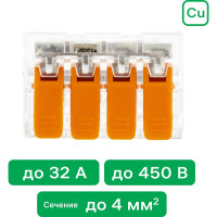 Соединительные монтажные клеммы duwi с рычажком прозрачные СМК 223-414 25мм2 50 шт. 26746 1