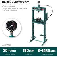 Гидравлический пресс KRAFTOOL PMP-20 20 т, с гидронасосом и манометром 43472-20