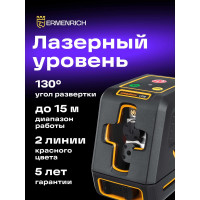 Лазерный уровень Ermenrich (Эрменрих) LT20 81436