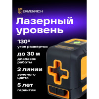 Лазерный уровень Ermenrich (Эрменрих) LT30 81435