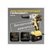 Бесщеточный ударный аккумуляторный гайковерт PARTNERTOOL PBW-20