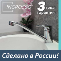 Смеситель для кухни (мойки) INGROSSO гусак 20 см, картридж 40 мм, шпилька 422-25 УТ-00041722