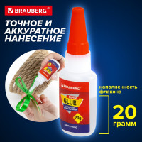 Клей BRAUBERG моментальный, ультрапрочный, суперклей, Extra, 20 г максимальный объем 608101