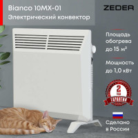 Электрический конвектор Zeder серия Bianco, механическое управление 10MX-01