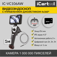 Управляемый видеоэндоскоп iCarTool экран 4.5", 1Мп, 1280x720, 1м, 6мм зонд, поворот камеры 4х360° IC-VC106AW