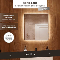 Зеркало Mebelvann БЕЛЛАДЖИО 800x700 (серебро) Z_BLJ_SL_800х700