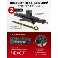 Механический домкрат Forsage ромб 2т с резиновой накладкой и трещоточной ручкой-воротком, в водоотталкивающем чехле f-10202 51917