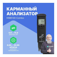 Карманный многопараметровый анализатор HANNA instruments Combo рН/ЕС/TDS/С HI98130