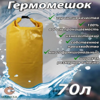 Гермомешок GAOKSA 70 л, желтый GM70