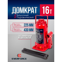Домкрат бутылочный EVERFORCE 16т EF-T91604(52656)