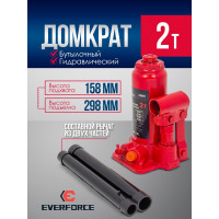 Домкрат бутылочный EVERFORCE 2т EF-T90204(52649)