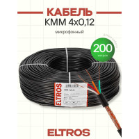 Кабель микрофонный ELTROS КММ 4x0,12, бухта 200м, черный КММ-0412-ELTROS-MP