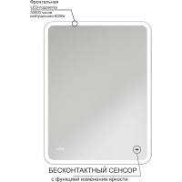 Зеркало MIXLINE "Турин" 500х700 (ШВ) бесконтактный сенсор, светодиодная подсветка 554625