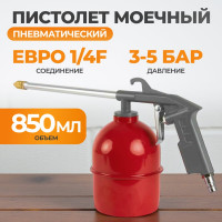 Моечный-мовильный пистолет WIEDERKRAFT с регулируемым соплом WDK-65169