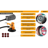 Шлифмашина для стен DEKO DKWS850, 180мм, 850 Вт 085-1059