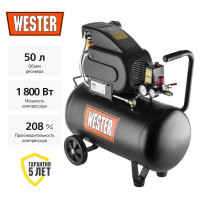 Компрессор Wester WK1800/50C поршневой масляный, 1800 Вт, 208 л/мин, 8 бар 631635