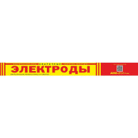 Электроды сварочные ООО "НЗСЭ" АНО-21 4 мм, 1 кг, картон 7930095130609