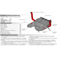 Защита картера и КПП АвтоБРОНЯ Big для Hyundai ix35 2010-2015/Kia Sportage 2010-2016, сталь 2 мм, 111.02323.2