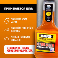 Присадка в масло ABRO Антидым 354 мл SS-510