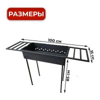 Разборный мангал Станкоинструмент и оснастка МС-09 4811381004749