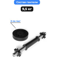 Разборная гантель BARFITS Sportcom d26, 9.5 кг 1181160765