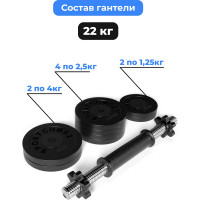 Разборная гантель BARFITS Sportcom d26, 22 кг, вариант №1 1181160774