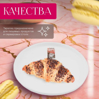 Десертная керамическая тарелка PERFECTO LINEA Asian белая 17-112024