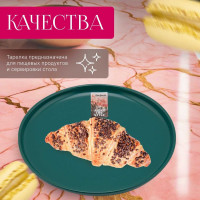 Десертная керамическая тарелка PERFECTO LINEA Asian зеленая 17-132024
