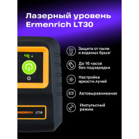 Лазерный уровень Ermenrich (Эрменрих) LT30 81435