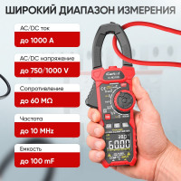 Токовые клещи iCarTool постоянного/переменного тока, 1000A IC-M210D