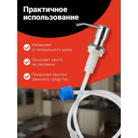 Диспенсер кухонный для жидкого мыла SHINY KITCHEN моющего средства, нержавейка B0141
