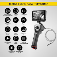 Управляемый видеоэндоскоп iCarTool экран 4.5", 1Мп, 1280x720, 1м, 6мм зонд, поворот камеры 4х360° IC-VC106AW