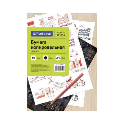 OfficeSpace Бумага копировальная, А4, 50л., черная CP_341/175034