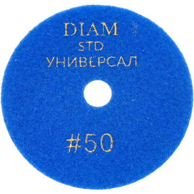 Алмазный гибкий шлифовальный круг АГШК Diam 100 мм, № 50 STD Универсал 180410
