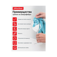 Тряпка для мытья пола OfficeClean Премиум микрофибра 50x60 см индивидуальная упаковка 246343