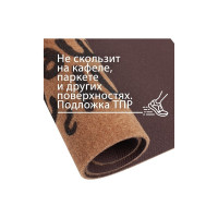 Влаговпитывающий коврик ComeForte ВЕЛЮР ПОЧЕМУ Я 60х90 см бежевый TCLR/W-904