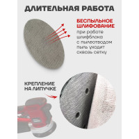 Круг абразивный Forsage сетчатый 125мм 49838 F-SD5180A F-SD5180A(49838)