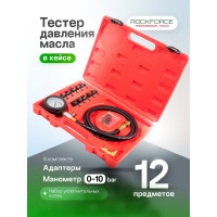 Тестер давления масла в комплекте с резьбовыми адаптерами ROCKFORCE RF-912G1(15674)