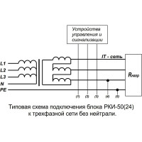 Реле контроля изоляции ПОЛИГОН РКИ-50 24В ПЛГН.991002.048