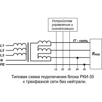 Реле контроля изоляции ПОЛИГОН РКИ-35 ПЛГН.991002.042-01
