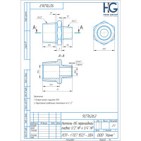 Ниппель переходной пневмо 1/2" НР х 1/4" НР, 5 шт HG 1645009