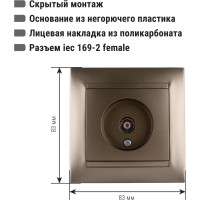 Розетка телевизионная простая (0-2400МГц, "мама") бронза серия "Лама" TDM ELECTRIC SQ1815-0717