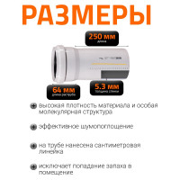 Труба бесшумной канализации Ostendorf Skolan Safe 160х250 мм, SKEM 337010