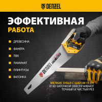 Ножовка по дереву Denzel, 400 мм, 11 TPI, зуб 3D, двухкомпонентная рукоятка 24146