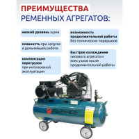 2-х поршневой компрессор с ременным приводом Forsage 100 л F-TB265-100(7738)